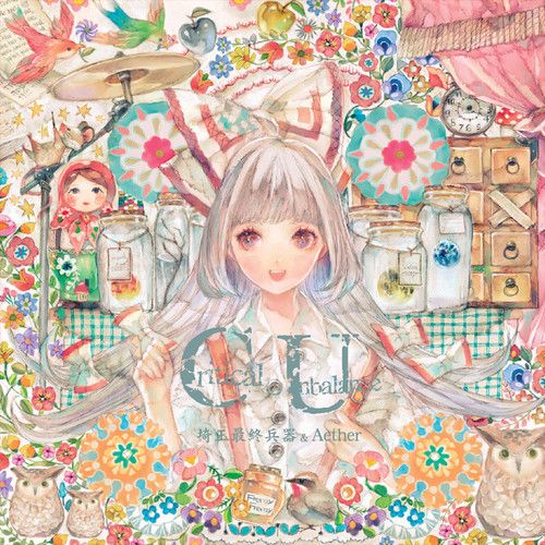 critical unbalance eru  