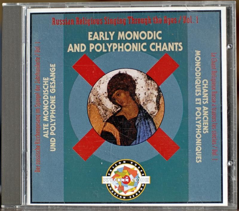 early monodic and po drevneruski rospev m 