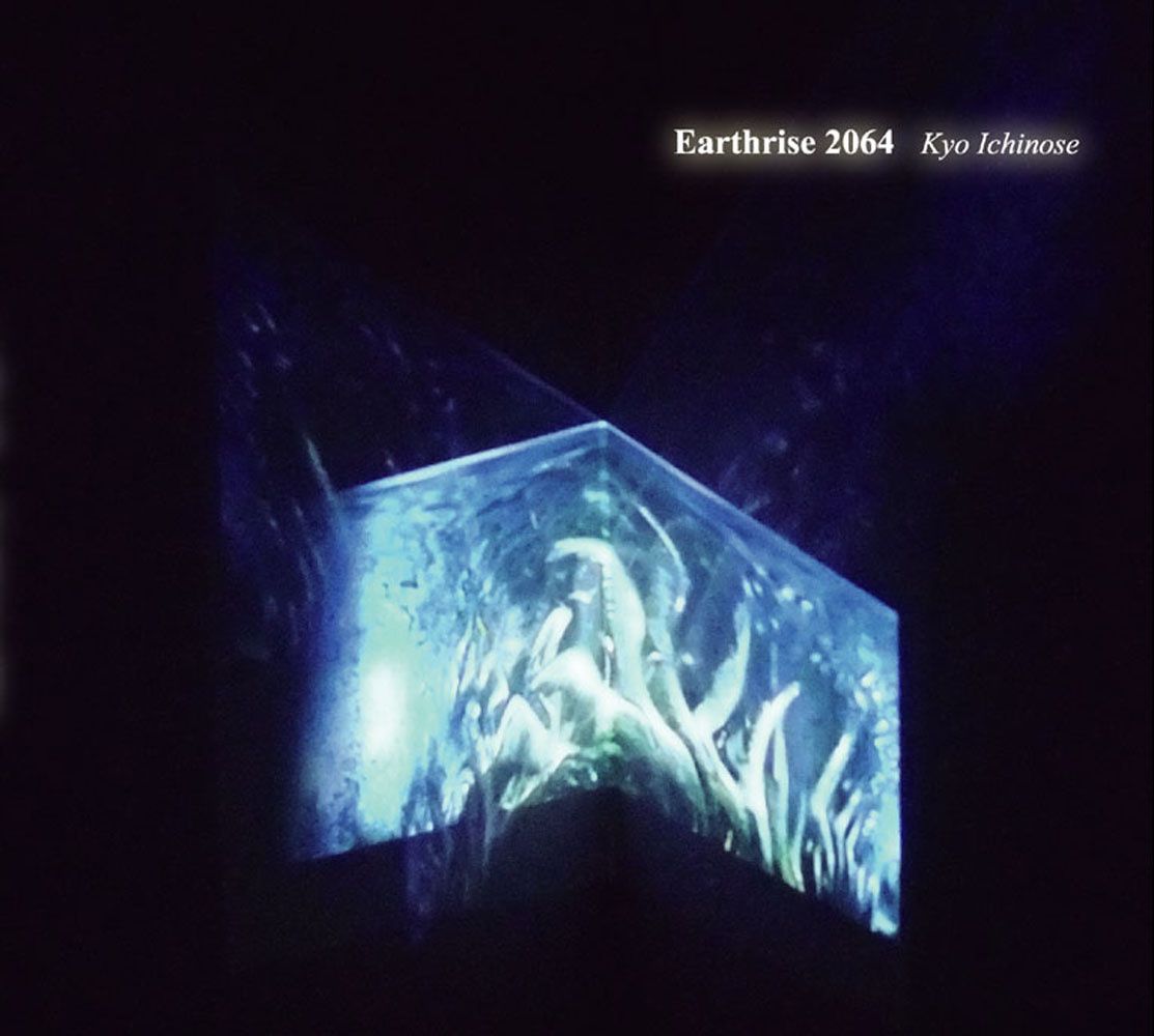 earthrise 2064 kyo ichinose 