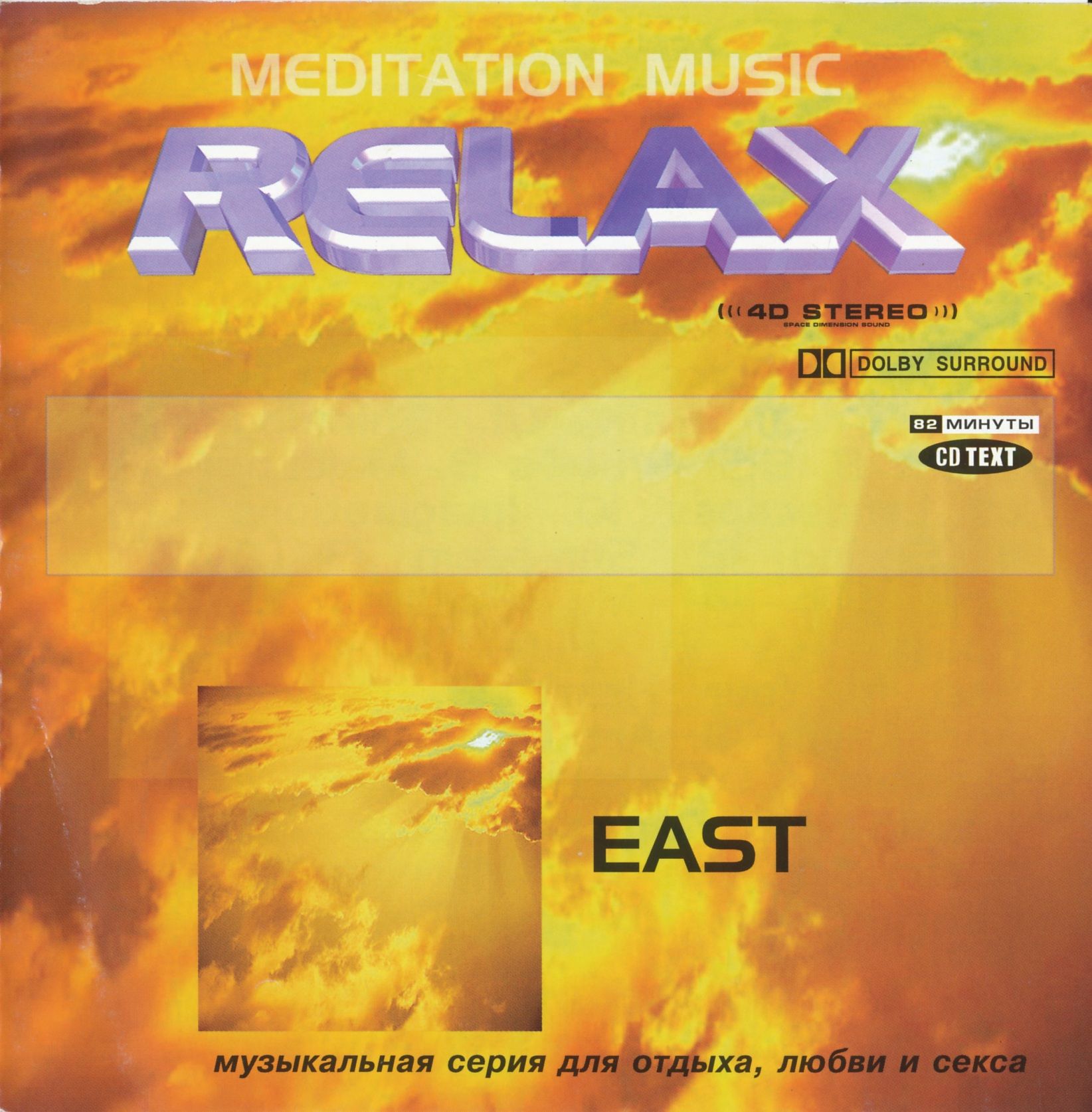 east meditation music rel 