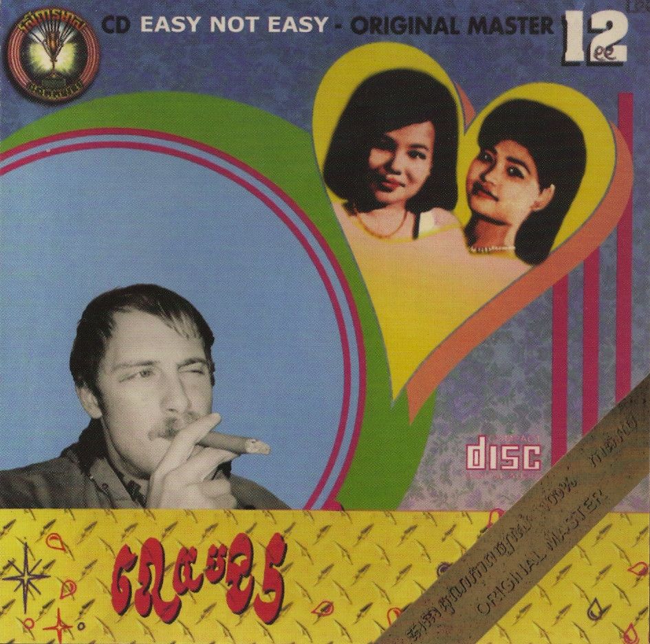 easy not easy graves 