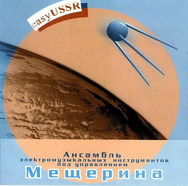 easy ussr vyacheslav mescherin 