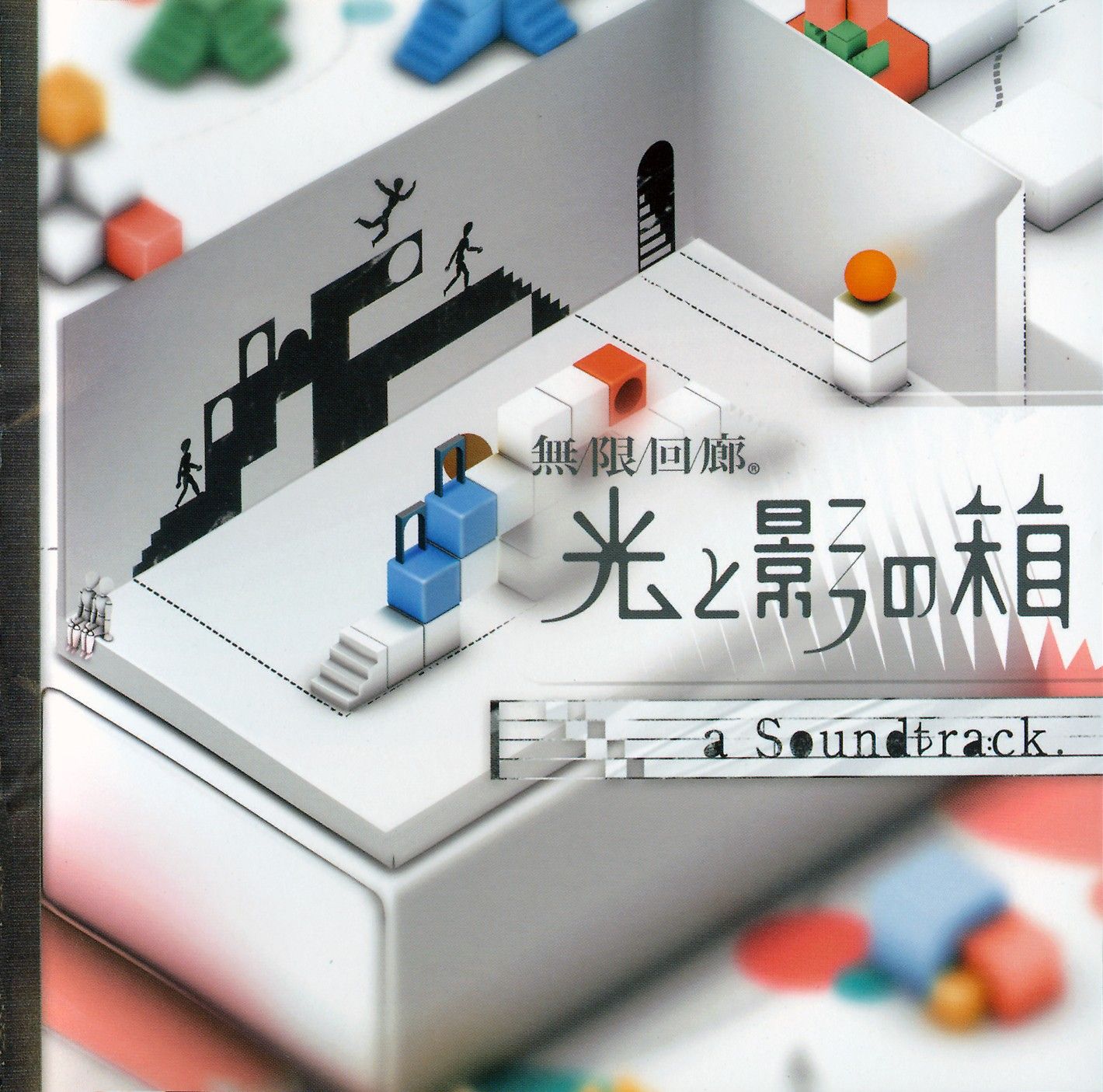 echochrome ii hideki sakamoto 