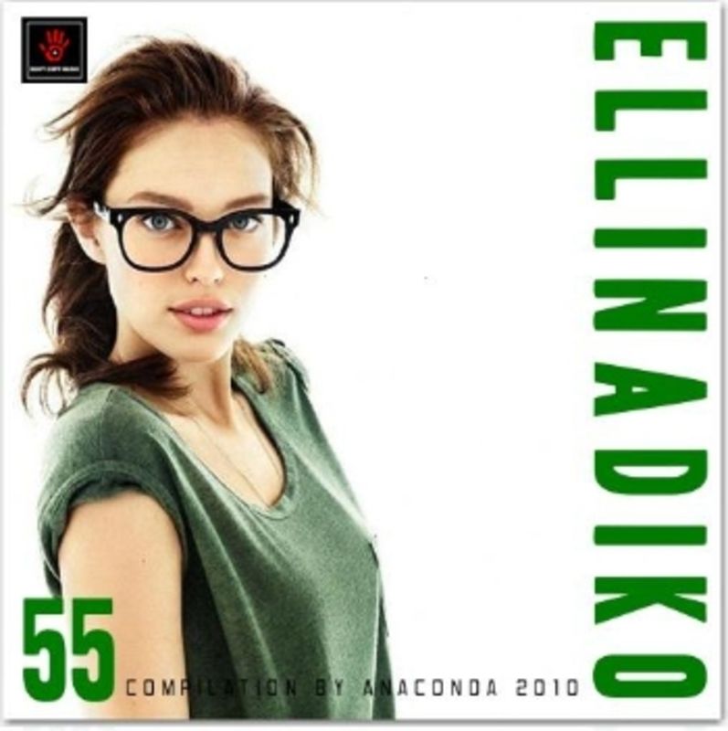 ellhnadiko epsilon various artists  