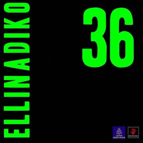 ellhnadiko epsilon various artists  