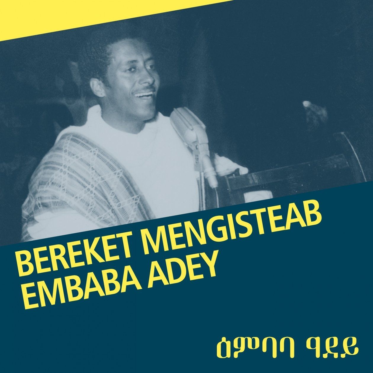 embaba adey bereket mengisteab 