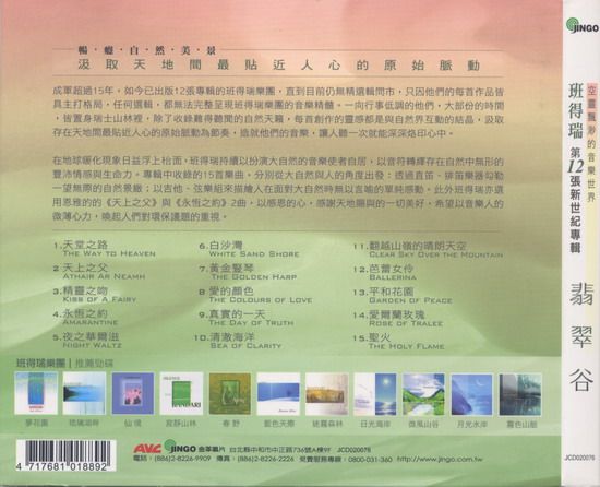 emerald valley bandari 