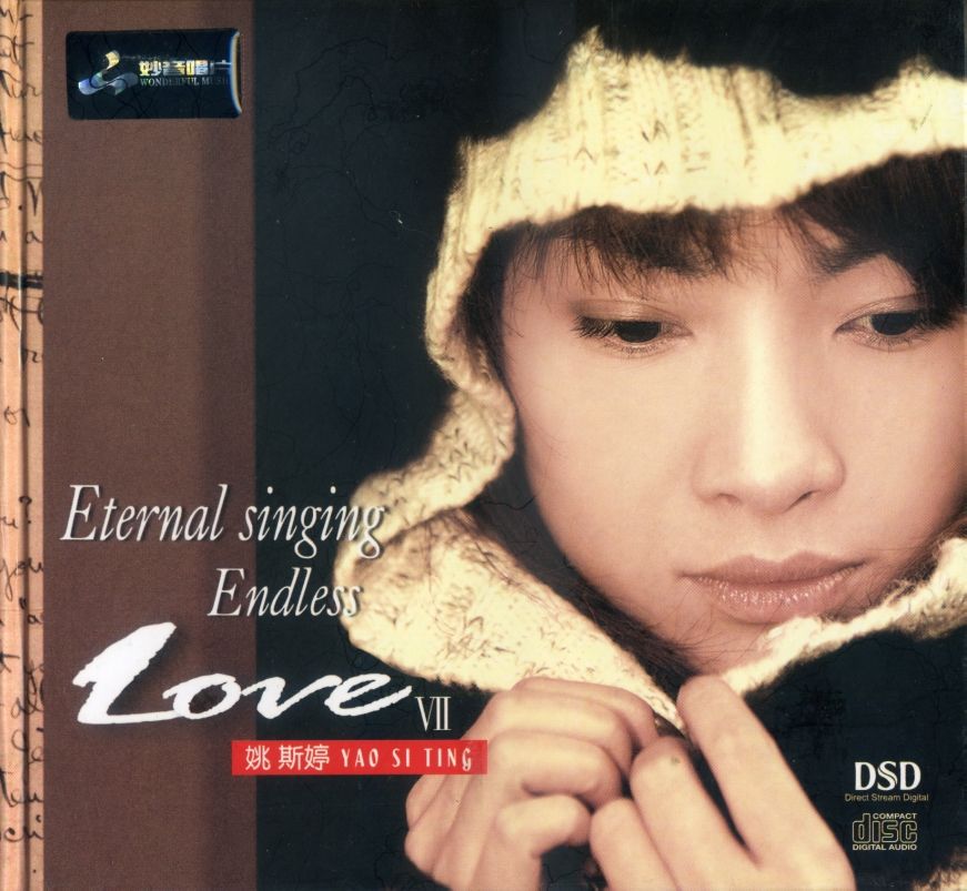 endless love vii yao si ting  