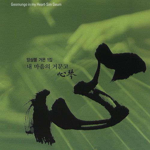 ensemble geomun 48660 