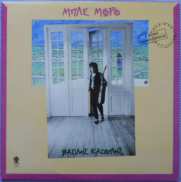 eps vasilis kazoulis  