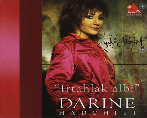 ertahlak albi darine  