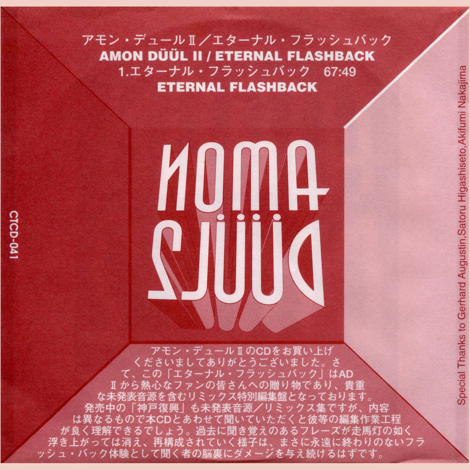 eternal flashback amon duul ii 