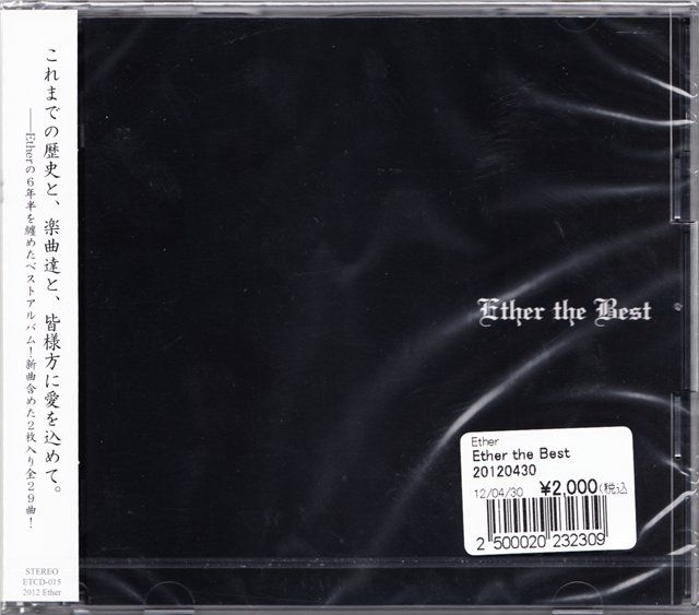 ether the best ether 