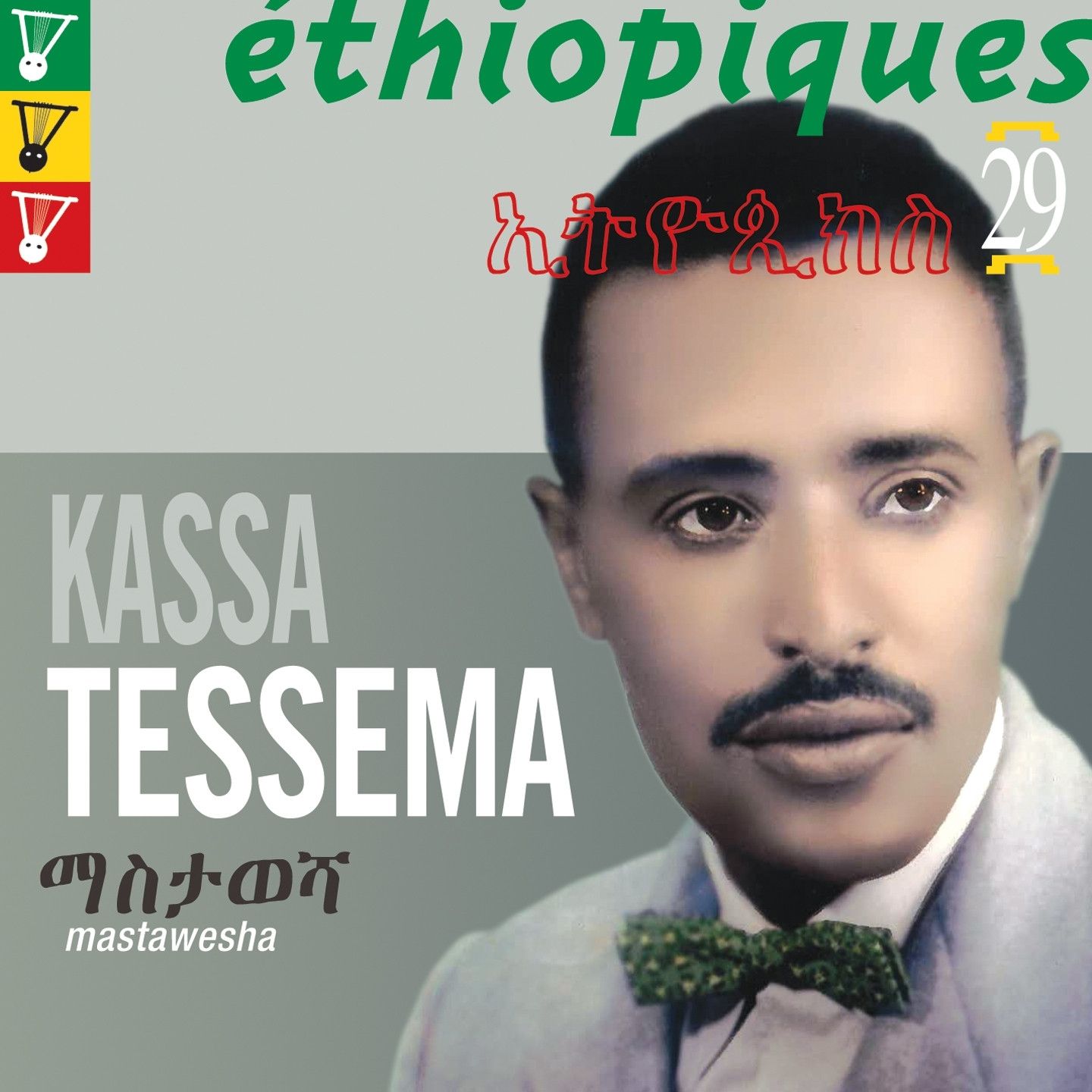 ethiopiques 2 kassa tessema 