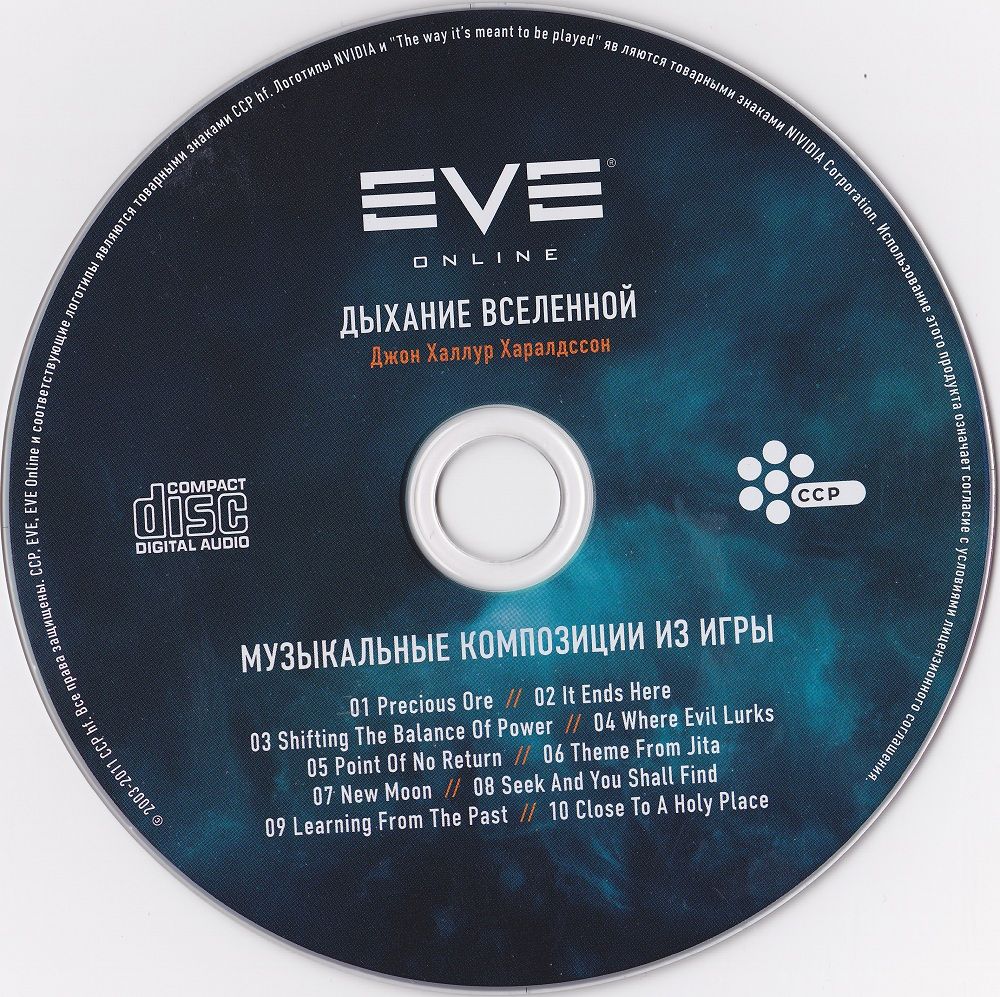 eve online breath o jon hallur haraldsso 