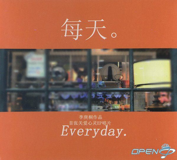 every day various artists 