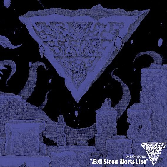 evil straw warts liv never before 