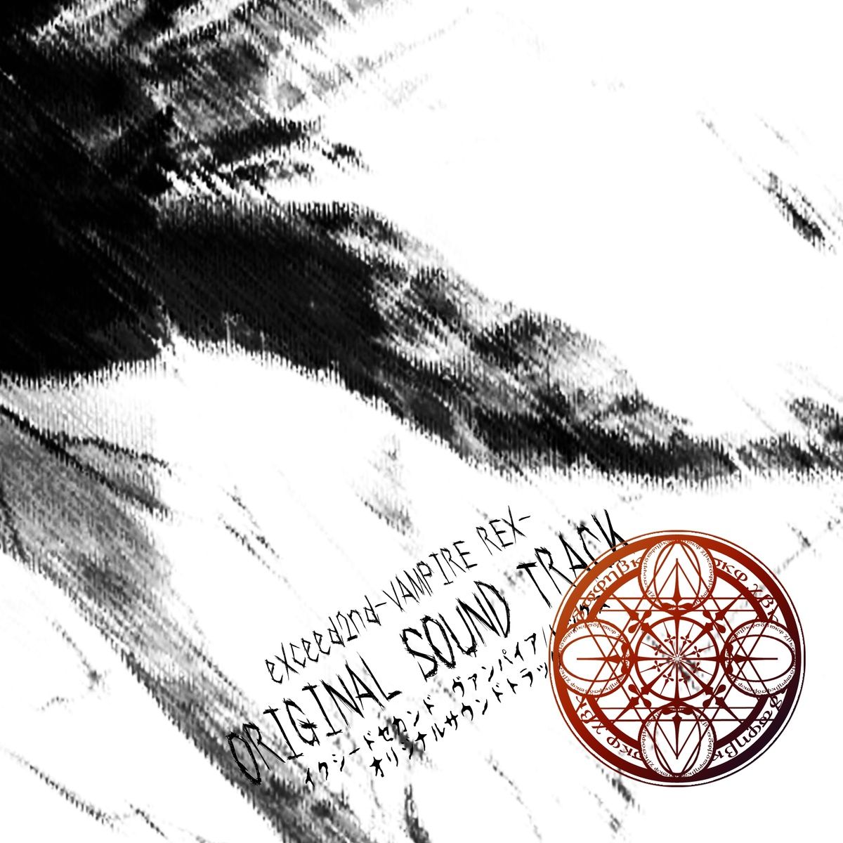 exceed 2nd vampire cranky 