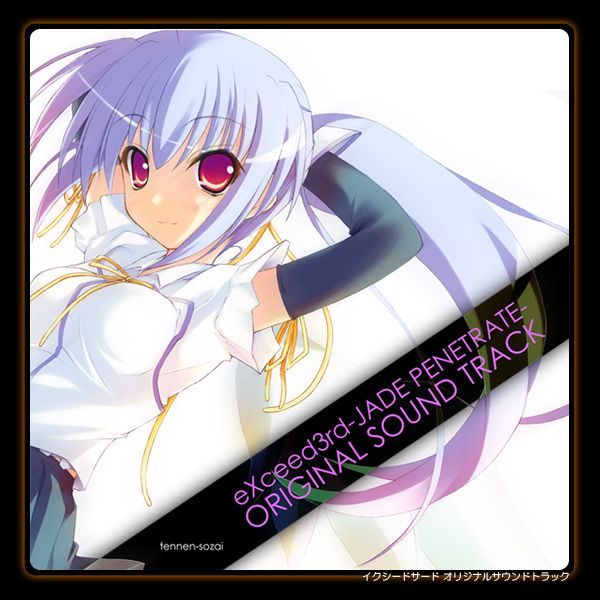 exceed 3rd jade pe saitama saishu heiki 