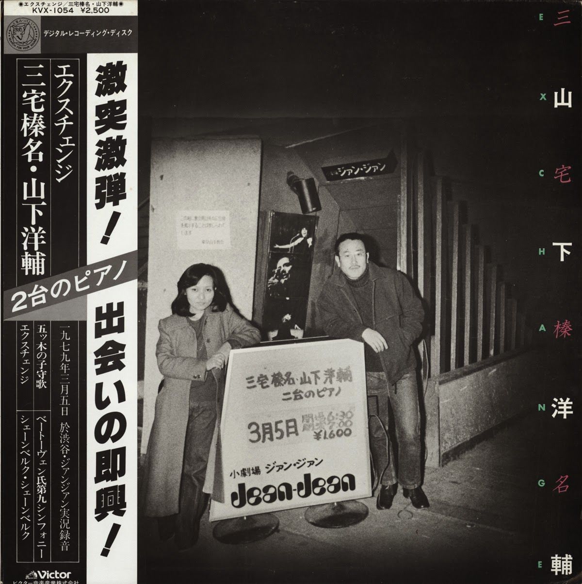 exchange haruna miyake 