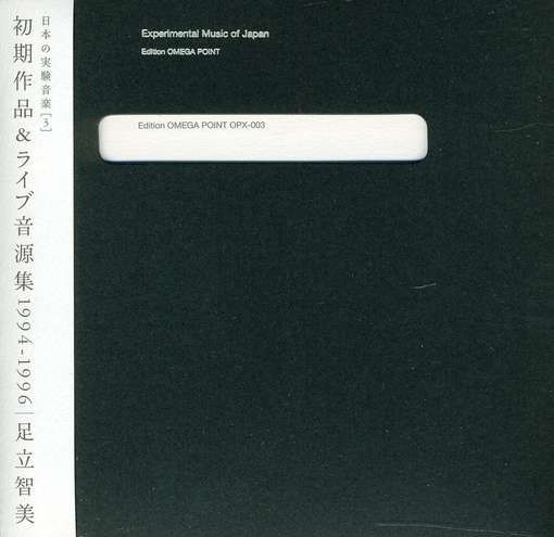 experimental music o tomomi adachi 