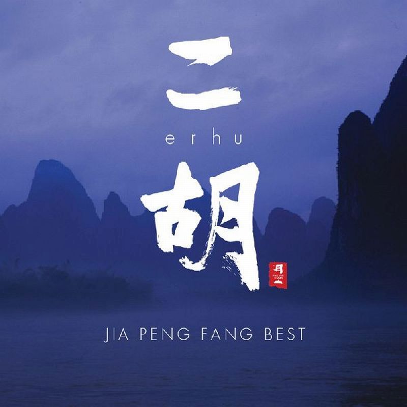 jia peng fang best jia peng fang  