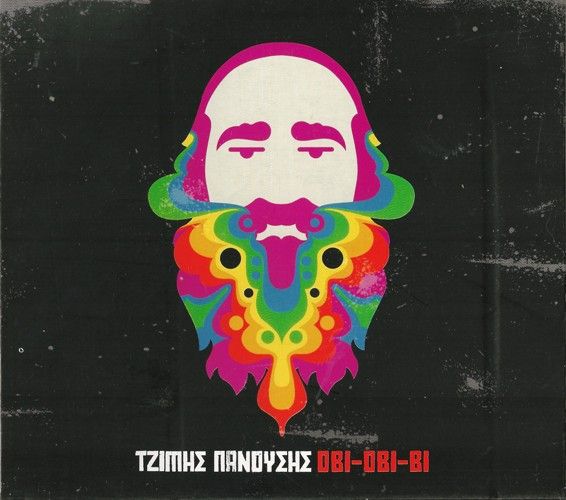 obi obi bi tzimis panousis  