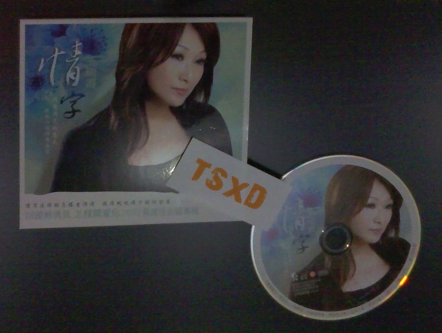 qing zi 2 wang jui hsia  