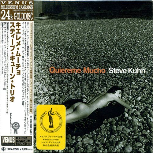quiereme mucho steve kuhn trio 