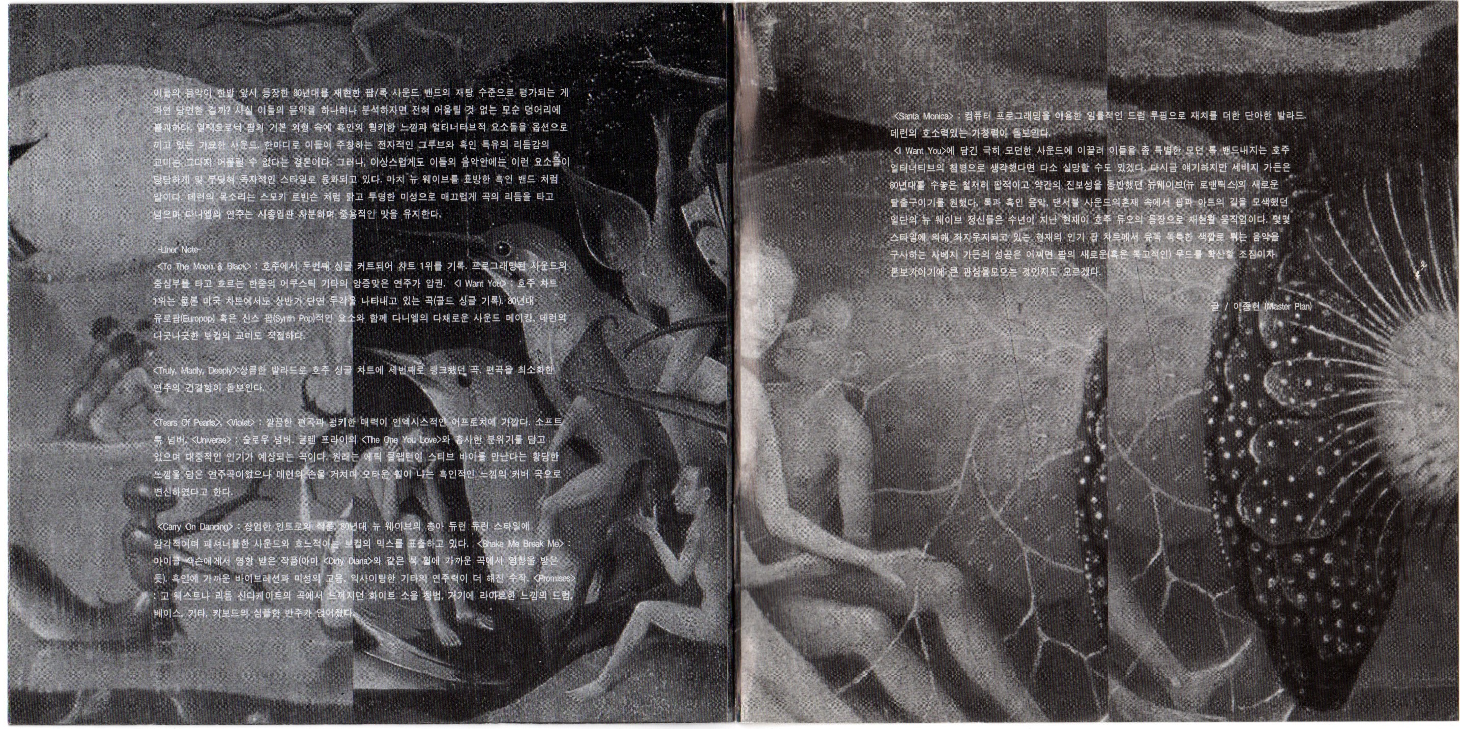 Savage Garden  Savage Garden booklet6 