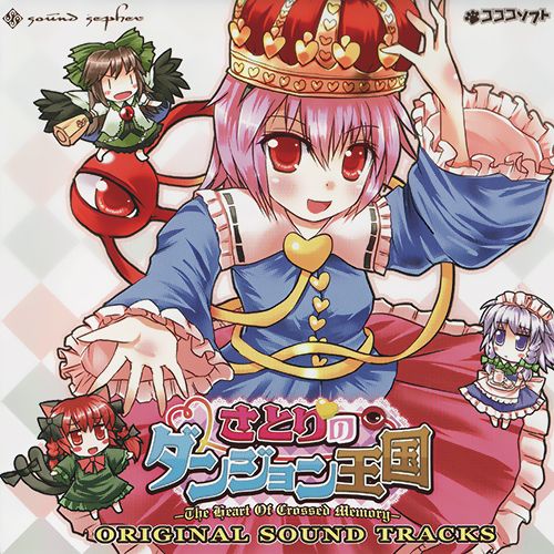 satori no dungeon ou juna 