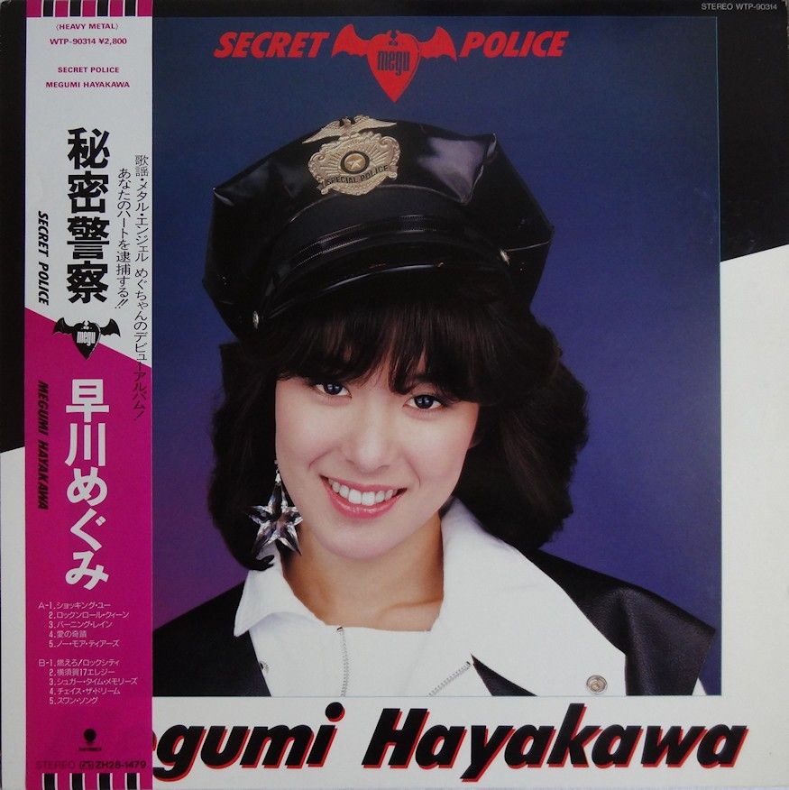 secret police megumi hayakawa  