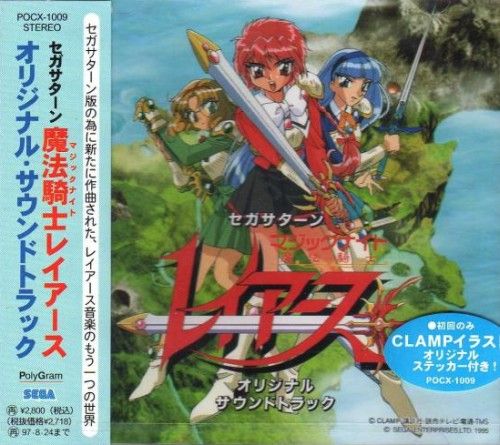 sega saturn magic kn seirou okamoto 