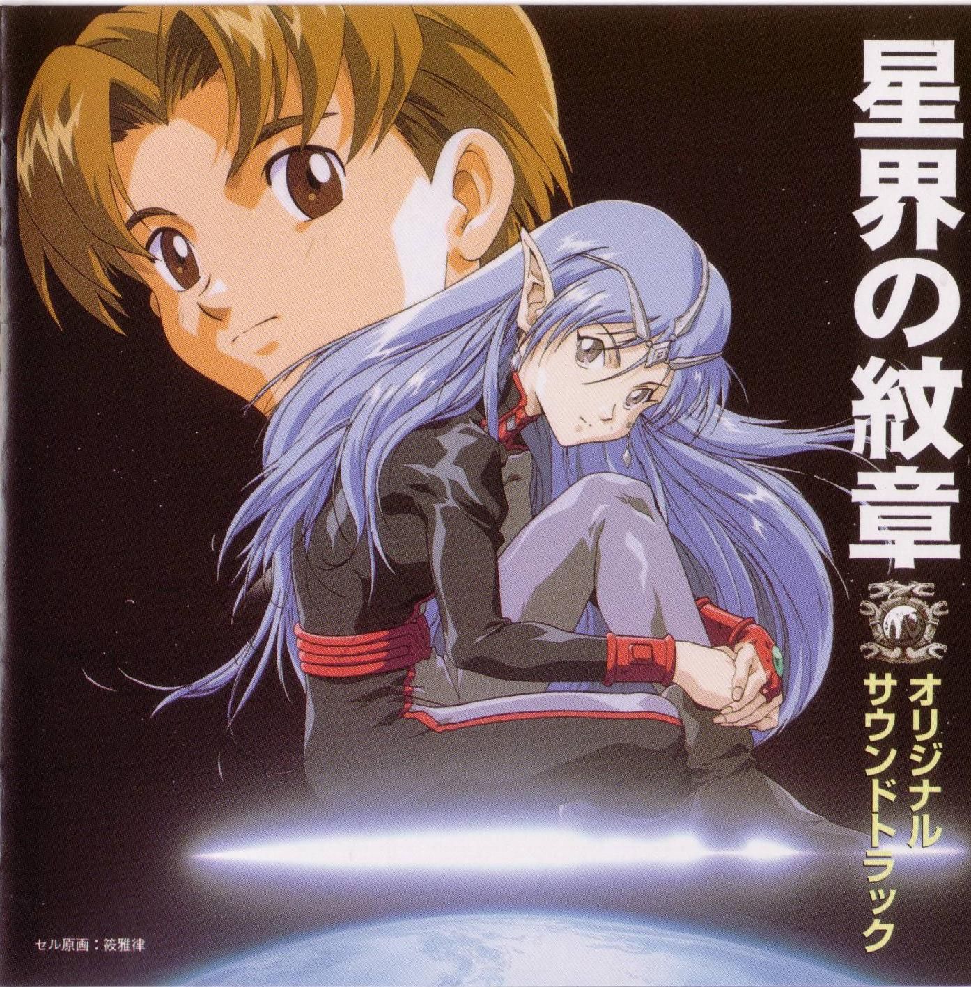 seikai no monshou or katsuhisa hattori 