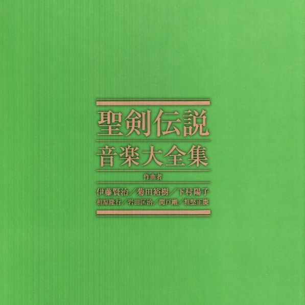 seiken densetsu musi hiroki kikuta 