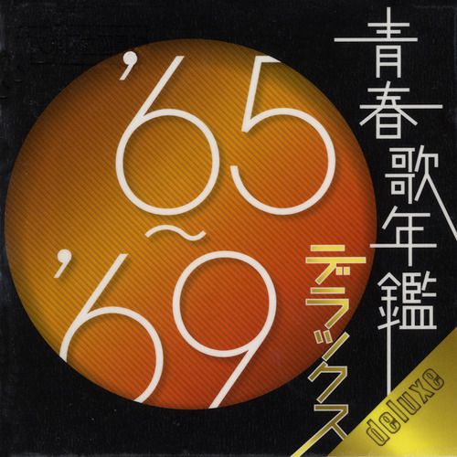 seishun uta nenkan d ayumi ishida  