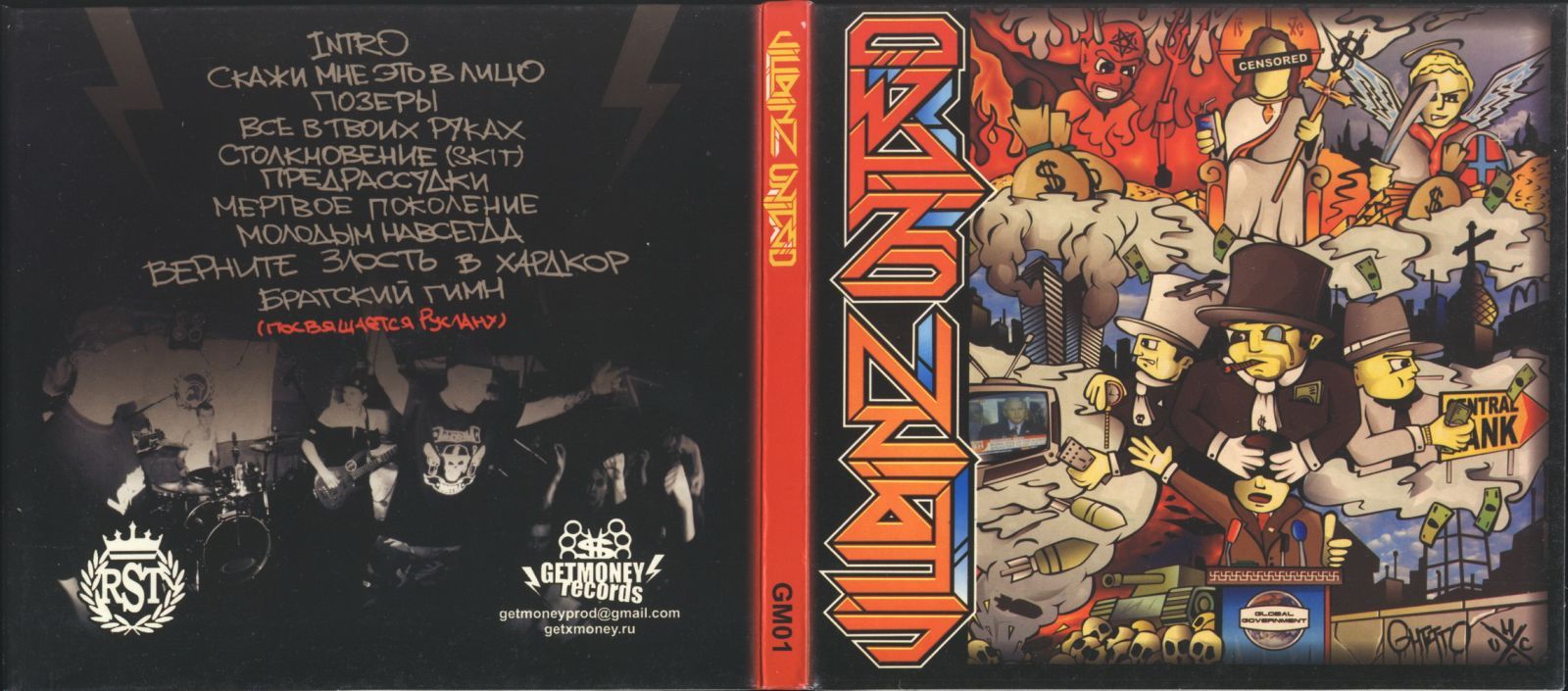 self titled villainz united  