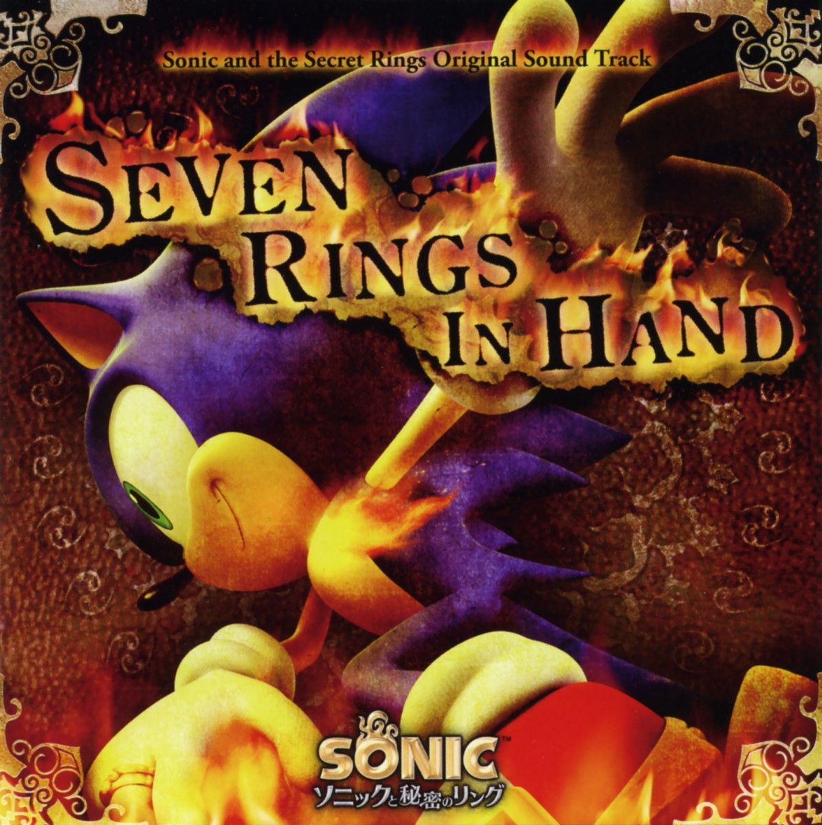 seven rings in hand chewtaro moritake 