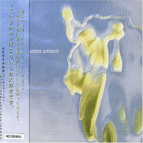 seven winters airiel 