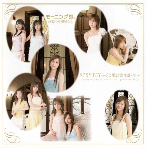 sexy boy soyokaze n morning musume  