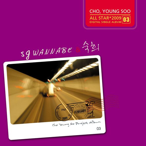 sg wannabe soo sg wannabe sg  