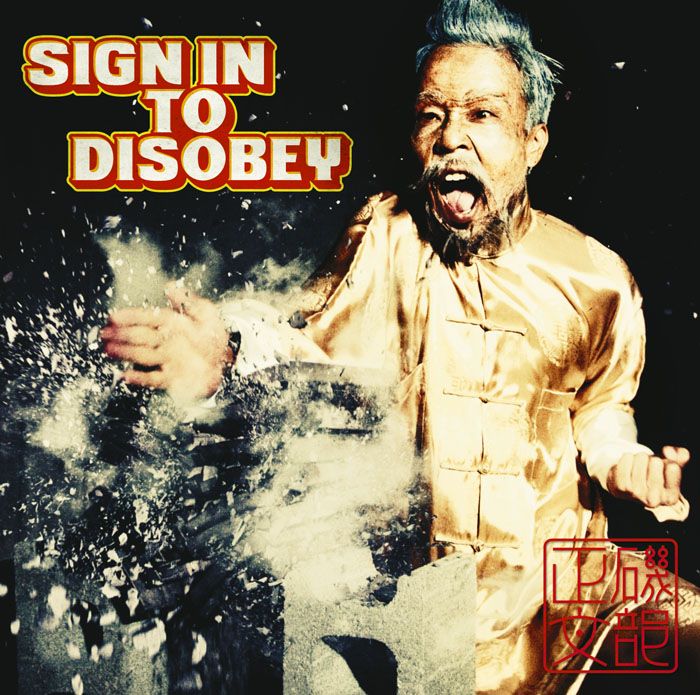sign in to disobey masafumi isobe  