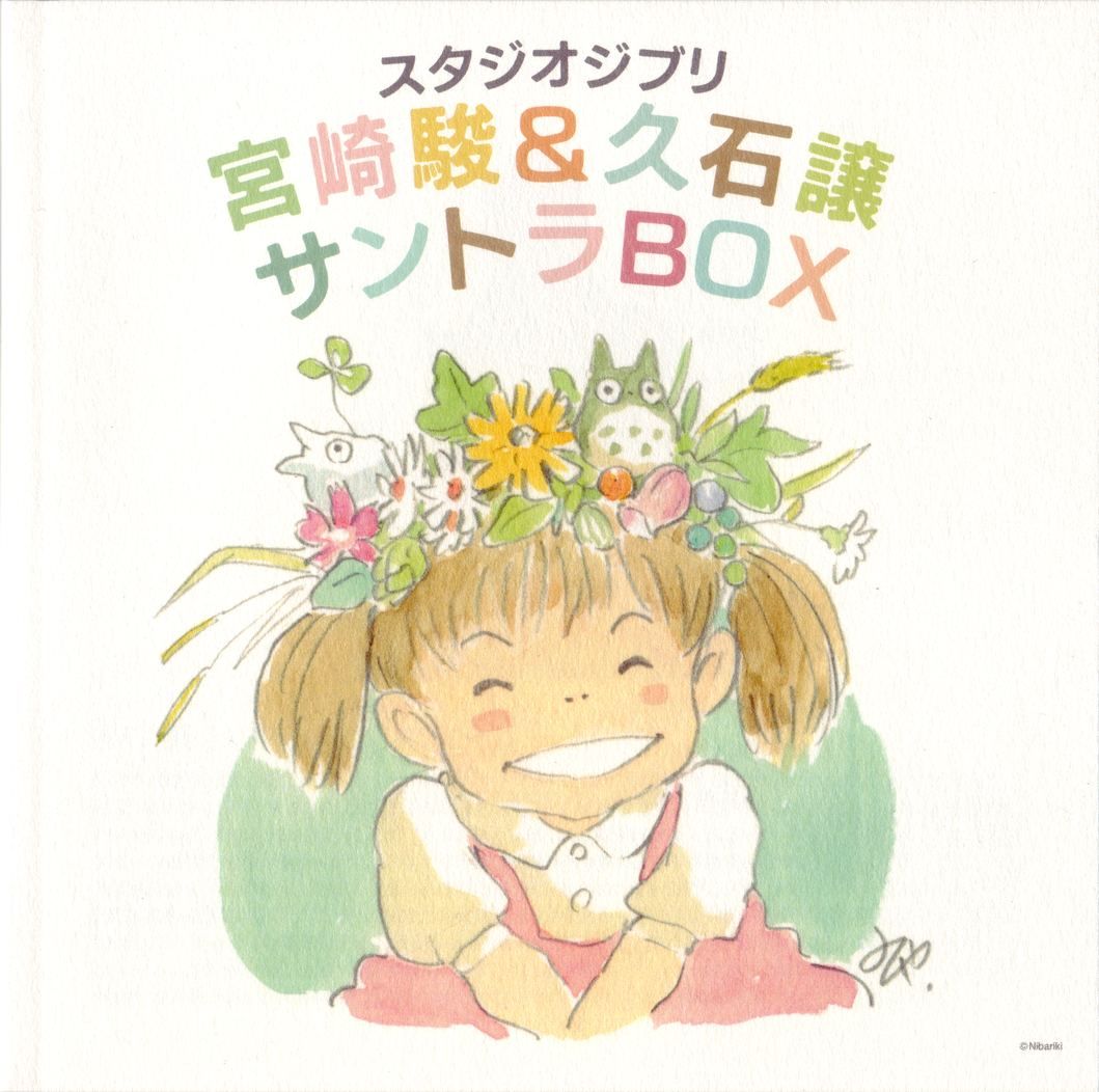 studio ghibli joe hisaishi  