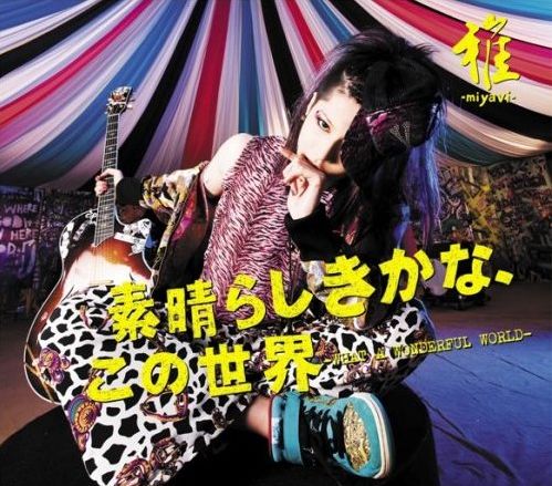 subarashikikana kon miyavi  