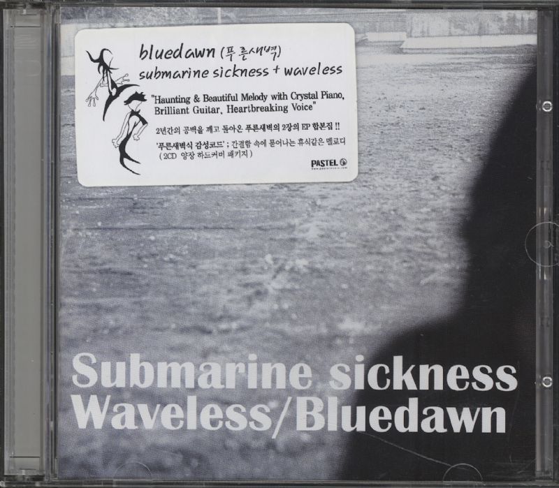 submarine sicknessw bluedawn  