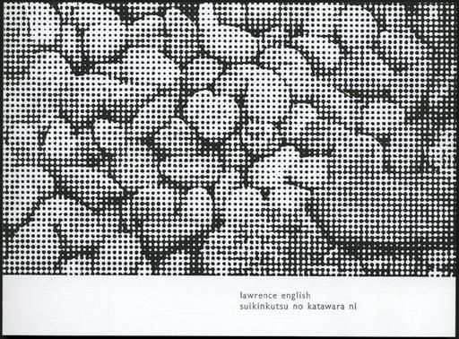 suikinkutsu no kataw lawrence english 