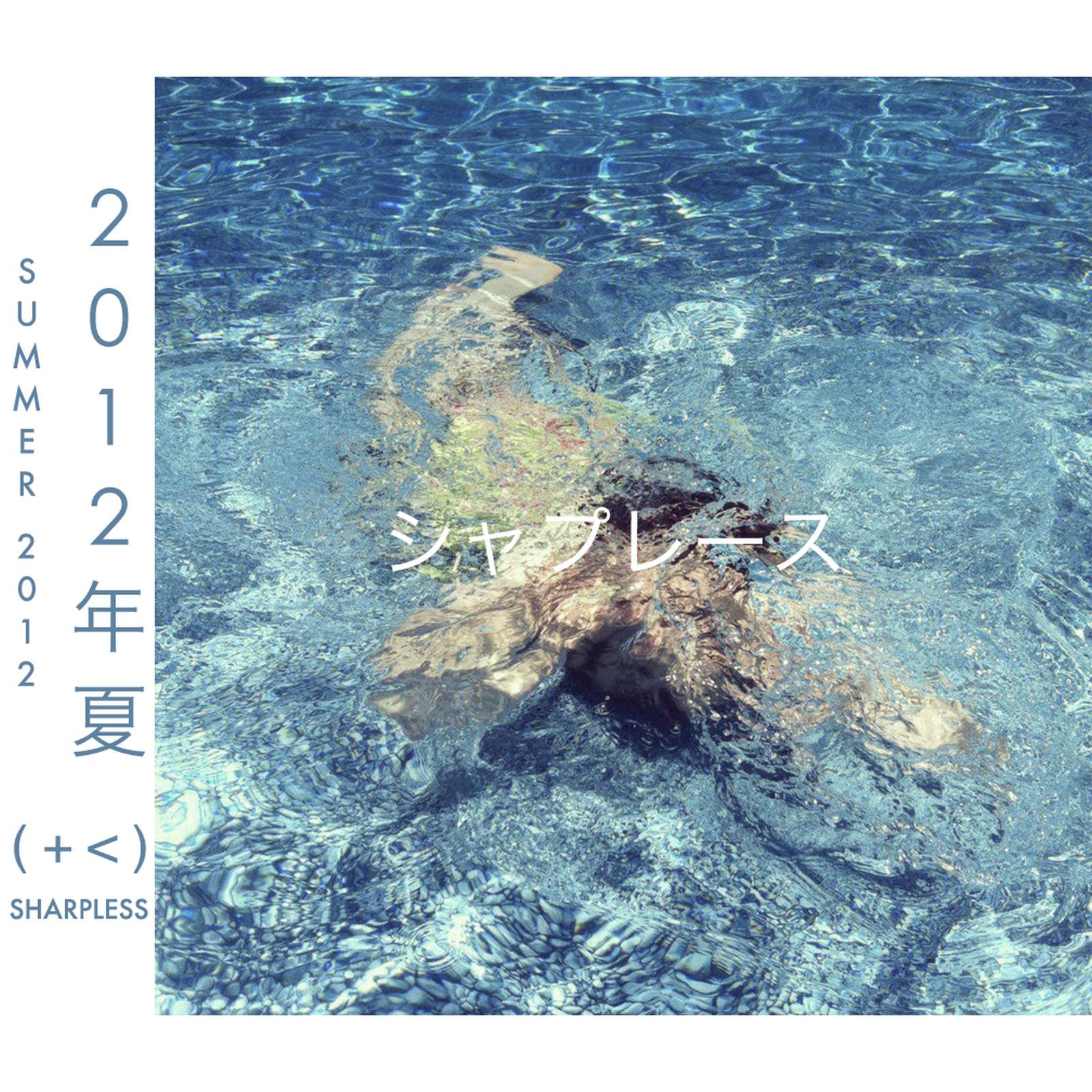 summer 2012 sharpless 