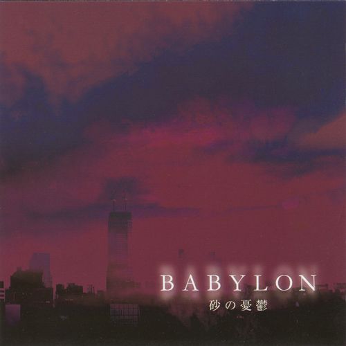 suna no yuutsu babylon 