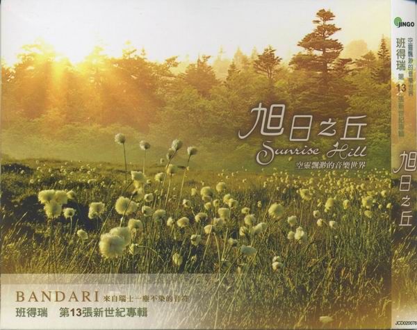 sunrise hill bandari 