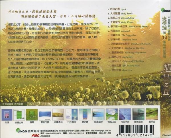 sunrise hill bandari 